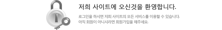 로그인